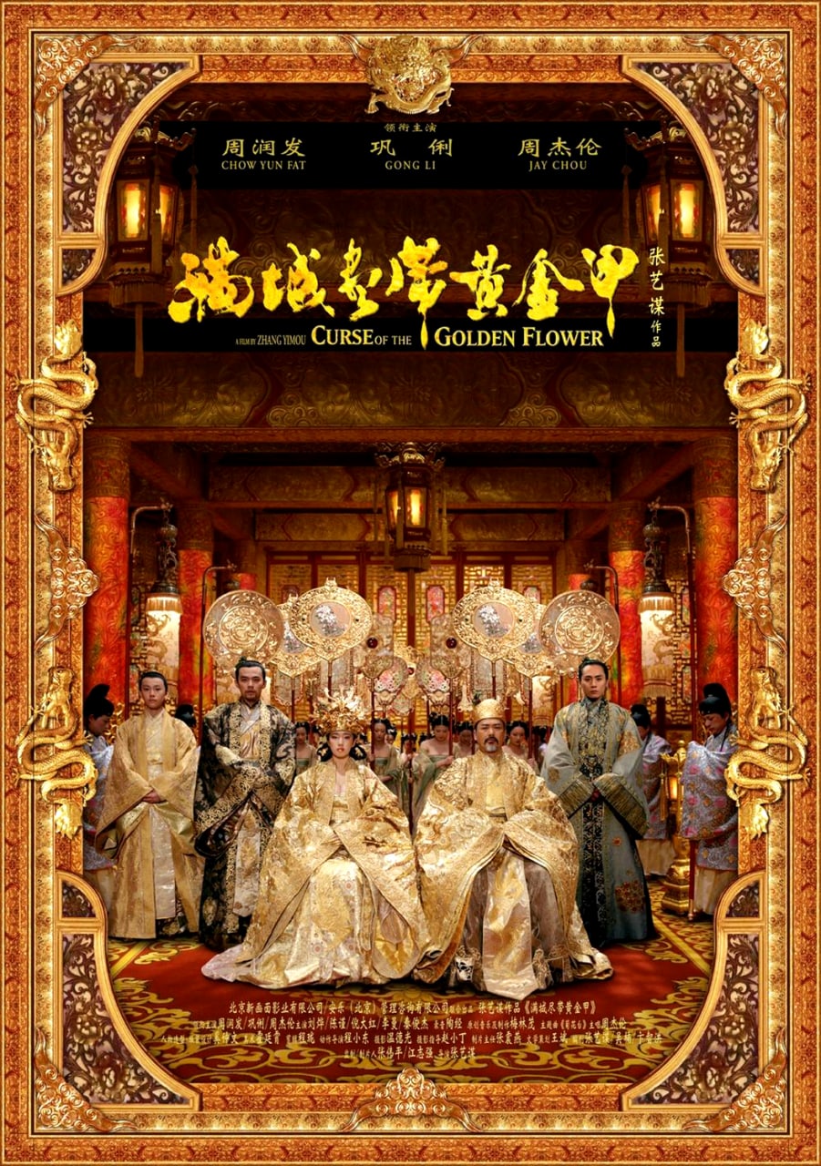 满城尽带黄金甲 (2006), 1.43GB